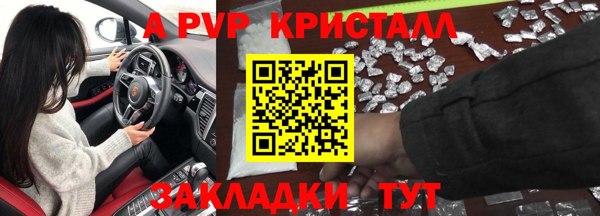 A PVP мука Рязань
