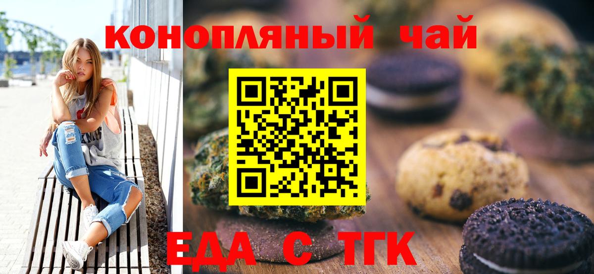 Cannafood конопля  Вход с VPN  Рязань 