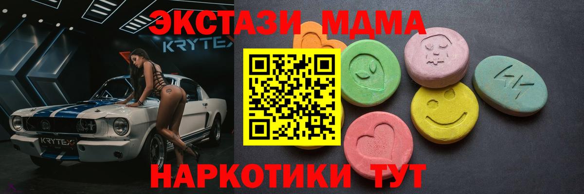 Ecstasy 280 MDMA Рязань