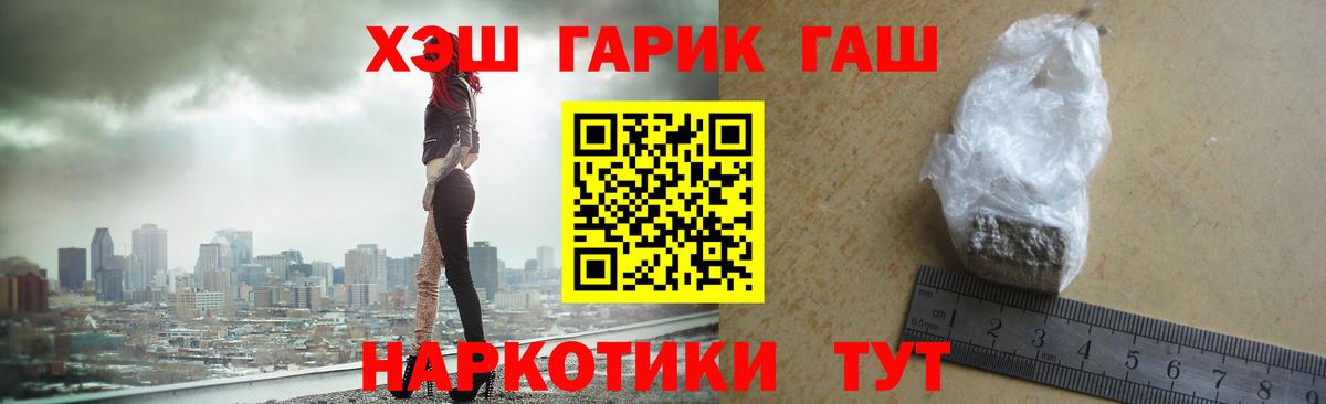 Рязань  ГАШИШ Premium  Вход с VPN  ГАШ 40% ТГК 
