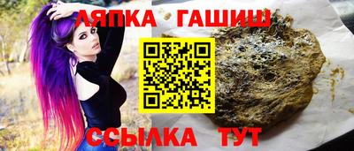 синтетический гашиш Обь