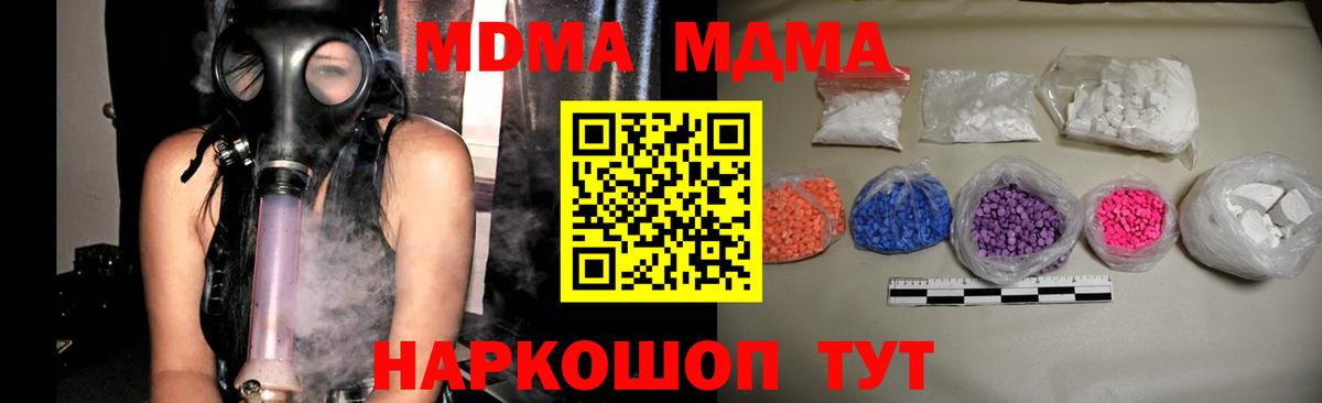 MDMA Molly  МДМА crystal  МДМА  Рязань  Вход с VPN 