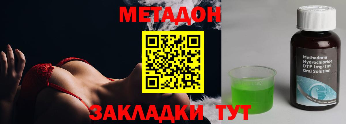 Метадон кристалл Рязань