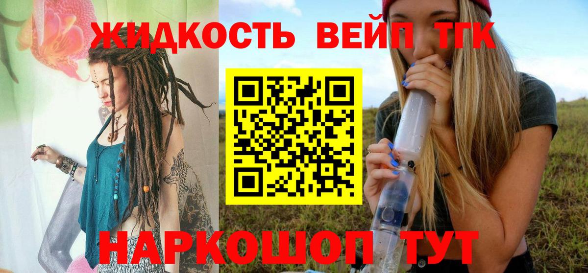 Рязань  Дистиллят ТГК Wax  Вход с VPN  Дистиллят ТГК жижа 